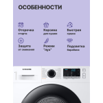 Сушильная машина Samsung DV90TA040AE (Heat Pump (тепловой насос), A++, макс.загрузка 9 кг, уровень шума 65 дБ)