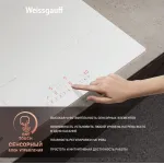 Индукционная варочная поверхность Weissgauff HI 632