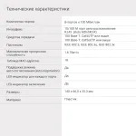 Коммутатор Digma DSW-308FE