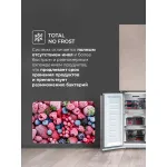 Холодильник Lex LCD450BgID (No Frost, A+, 3-камерный, Side by Side, объем 417:288/129л, инверторный компрессор, бежевый)