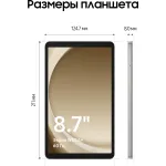 Планшет Samsung Galaxy Tab A9 SM-X115(8.7