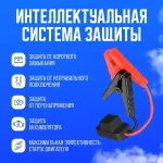 Пуско-зарядное устройство Artway JS-1014 (емкость: 14 000мAч, стартовый ток: 200A, пиковый ток: 400A)