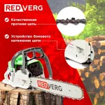 Бензопила RedVerg RD-GC45-16 (1800Вт/2.4л.с., 40см)