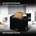 Тостер Hyundai HYT-3501