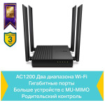 TP-Link Archer A64