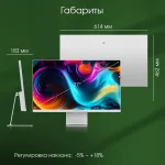 Монитор Digma Pro Art M (27