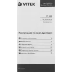 VITEK VT-1335