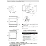 Электрический духовой шкаф Midea MO69103GW