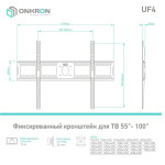 Кронштейн ONKRON UF4