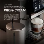 Кофемашина Polaris PACM 2080AC