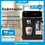 VITEK VT-CME1501