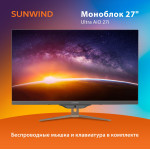 Моноблок Sunwind UM27P7-ADXW01 (27