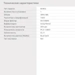Память SO-DIMM DDR3 4Гб 1600МГц Digma (12800Мб/с, CL11, 204-pin)