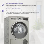 Сушильная машина Bosch WQG1420XME (конденсационная, A, макс.загрузка 9 кг, тепловой насос, 15 программ, уровень шума 64 дБ)