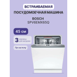 Посудомоечная машина Bosch SPV6EMX65Q