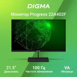 Монитор Digma DM22VB02 (21,5