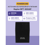 ИБП Powercom RPT-600AP (интерактивный, 600ВА, 360Вт, 3xCEE 7 (евророзетка))