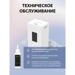 Уничтожитель бумаг Cactus CS-SH-K9
