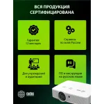 Проектор Cactus Bright CS-S4 (1920x1200, 94400лм, HDMI x2, S-Video, VGA x2, аудио mini jack)