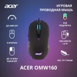 Мышь Acer OMW160 (6400dpi)