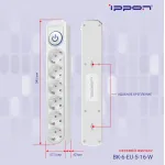 Сетевой фильтр Ippon BK-6-EU-5-16-W (5м, 6xEURO, 3,5кВт, 16А)