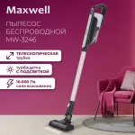Вертикальный пылесос MAXWELL MW-3246