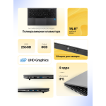 Ноутбук Echips Hot (Intel Core i3 1025G1 1.2 ГГц/8 ГБ LPDDR4/15.6