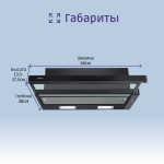 Вытяжка Bosch DFT63CA60Q