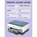 HP Smart Tank 725