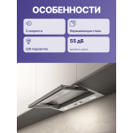 Вытяжка Elica Ciak 2.0 GR/A/60