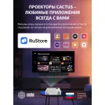 Проектор Cactus CS-PRM.04WT.WUXGA-A (1920x1080, 6400лм, HDMI x3, аудио mini jack)