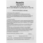 Блок питания Falcon Eye FE-1230