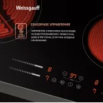 Варочная поверхность Weissgauff HV 643 BSG