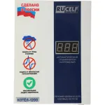 Стабилизатор напряжения RUCELF КОТЕЛ-1200