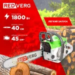 Бензопила RedVerg RD-GC45-16 (1800Вт/2.4л.с., 40см)