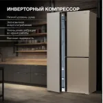 Холодильник Hyundai CS6073FV (No Frost, A+, 3-камерный, Side by Side, инверторный компрессор, шампань стекло)
