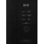 Микроволновая печь Beko BMGB 20212 B