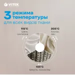 Утюг VITEK VT-8334