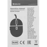 Мышь DEFENDER Hit MB-601 Black USB (1200dpi)