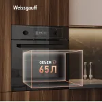 Электрический духовой шкаф Weissgauff EOM 610 PDBS