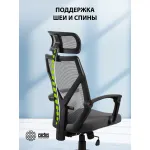 Кресло Cactus CS-MC414-GY