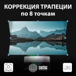 Проектор Cactus CS-U1.SG (DLP, 3840x2160, 800000:1, 17000лм, 2хHDMI, 2хUSB Type A, RJ-45, RS-232C, S/PDIF, аудиовход, аудиовыход)