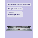 Посудомоечная машина Bosch SMV46KX55E