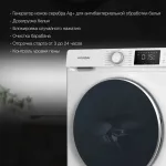 Стиральная машина Hyundai WFD9212(60x85x61см, фронтальная, макс:12кг, с сушкой, 1200об/мин, белый)
