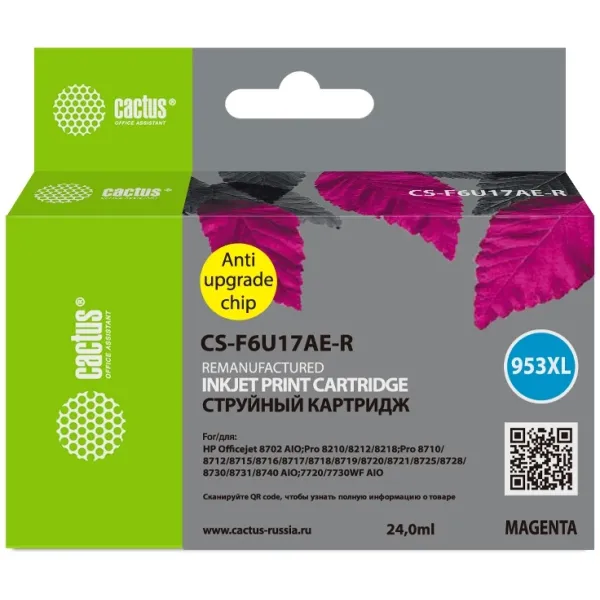 Cactus CS-F6U17AE-R (пурпурный; 24стр; OJ Pro 7740, 8210, 8218, 8710, 8715)