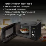 Микроволновая печь Hyundai HYM-D2078