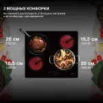 Варочная поверхность Hyundai HHE 6410 BG