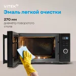Микроволновая печь VITEK VT-MW1725