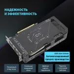 Видеокарта GeForce RTX 4060TI 2565МГц ASUS Dual EVO OC (PCI-E 4.0, GDDR6, 128бит, 1xHDMI, 3xDP)