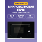 Микроволновая печь Gorenje BMX201AG1BG